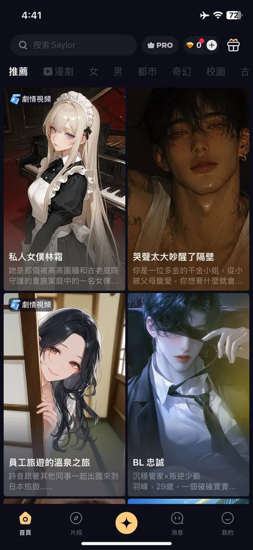 Saylo 长期记忆界面
