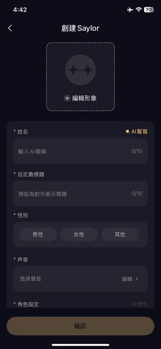 Saylo 故事场景界面