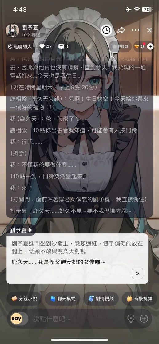 Saylo 自然对话界面